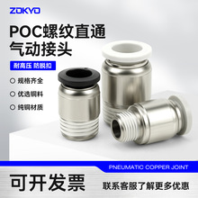 ��ӿ��ٽ��^POC8-02�~�懿���ܽ��^4-M5�����ǈA��ֱͨ6-01