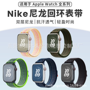 For Apple Watch S9ultra Apple Watch band official Nike nylon woven loop strap