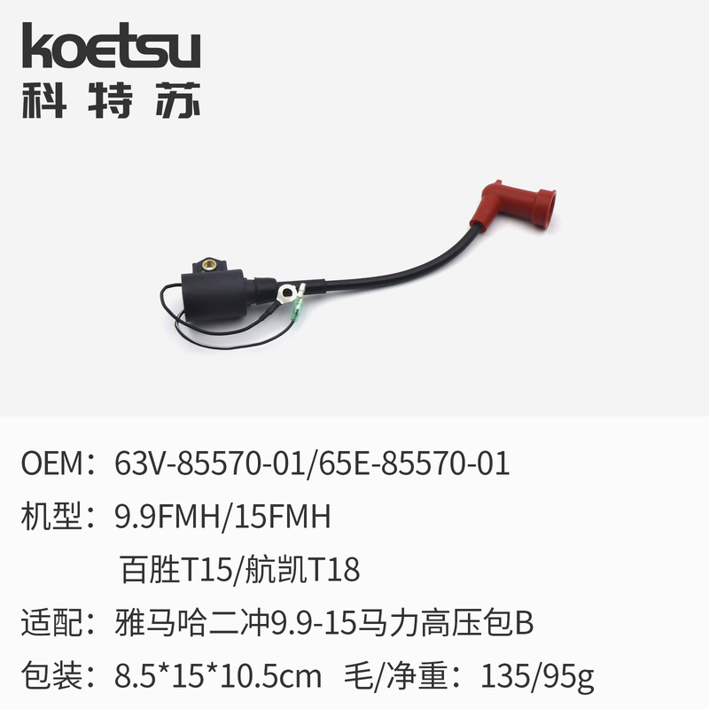 船外機高電圧パッケージコンポーネントヤマハ国内 2 2 4 ストローク 9.9-15 馬力メーカー総卸売|undefined