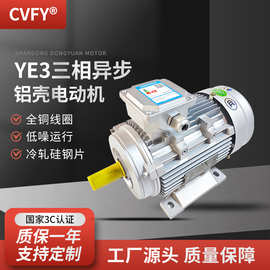 三相异步电动机 380v 0.37KW/0.55KW2极马达 YE3-71M1/M2-2电机