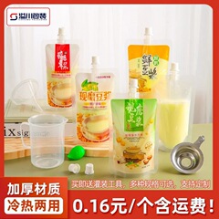 豆乳袋使い捨て豆乳包装袋吸口袋耐熱朝食豆乳自封袋携帯包装袋商用