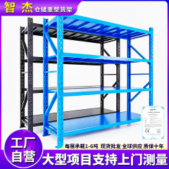 倉庫棚、倉庫保管棚、非標準可動式速達棚、保管棚、軽量および重量棚