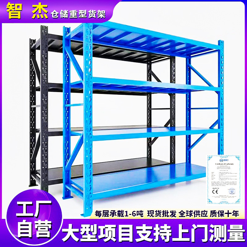 倉庫棚、倉庫保管棚、非標準可動式速達棚、保管棚、軽量および重量棚|undefined