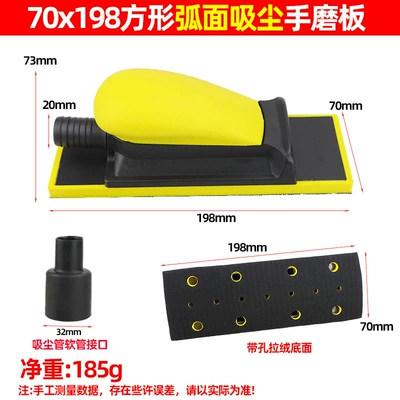 board rectangular grinder vacuum — Sheet Metal Spray Repair - yellow-70x-198-square-arc-surface-dust-collection-hand-grinding-plate