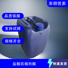 }ƥͪ CAS 112529-15-4 ƥͪ}} ≥99.0%