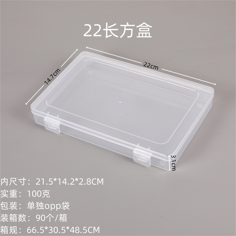 22长方盒