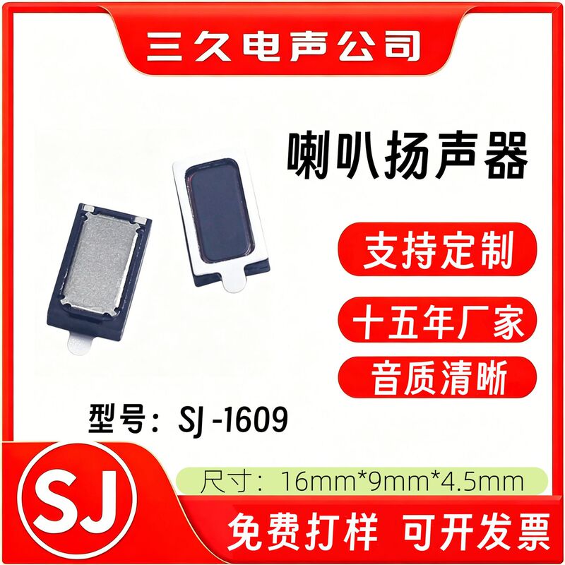 1609 Waterproof Internal Magnetic Speaker 8 Ohm 1W Composite Film 0916 Smart Watch Toy Ai Glasses Speaker 1609 Waterproof Internal Magnetic Speaker 8 Ohm 1W Composite Film 0916 Smart Watch Toy Ai Glasses Speaker