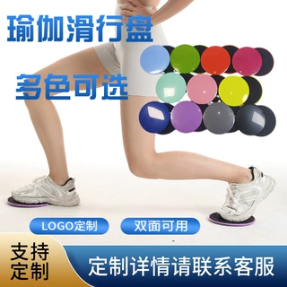 跨境滑盘腹肌健身滑行盘锻炼四肢协调能力训练腹肌滑行垫瑜伽滑盘