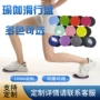 瑜伽腹肌训练跨境滑盘