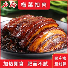 梅菜扣肉加热即食罐头半成品商用料理包梅干菜扣肉下饭菜