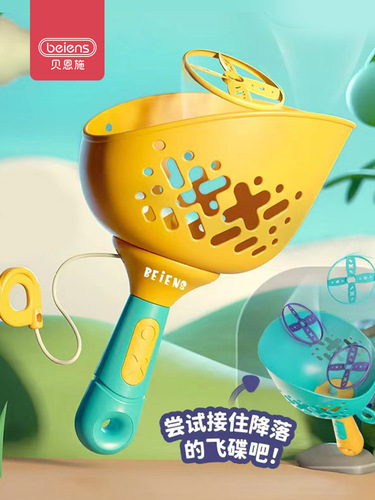 Bainishi Number One Children's Flying Saucer Outdoor Toy for Boys and Girls, Pull-and-Shoot Bamboo Dragonfly Soft Flying Disc for Outdoor Sports