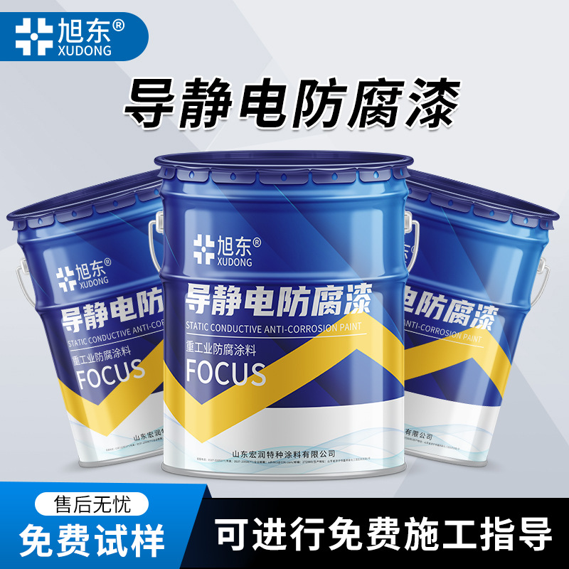 非碳系环氧导静电金属防锈涂料 储油罐内壁用耐油导静电防腐漆
