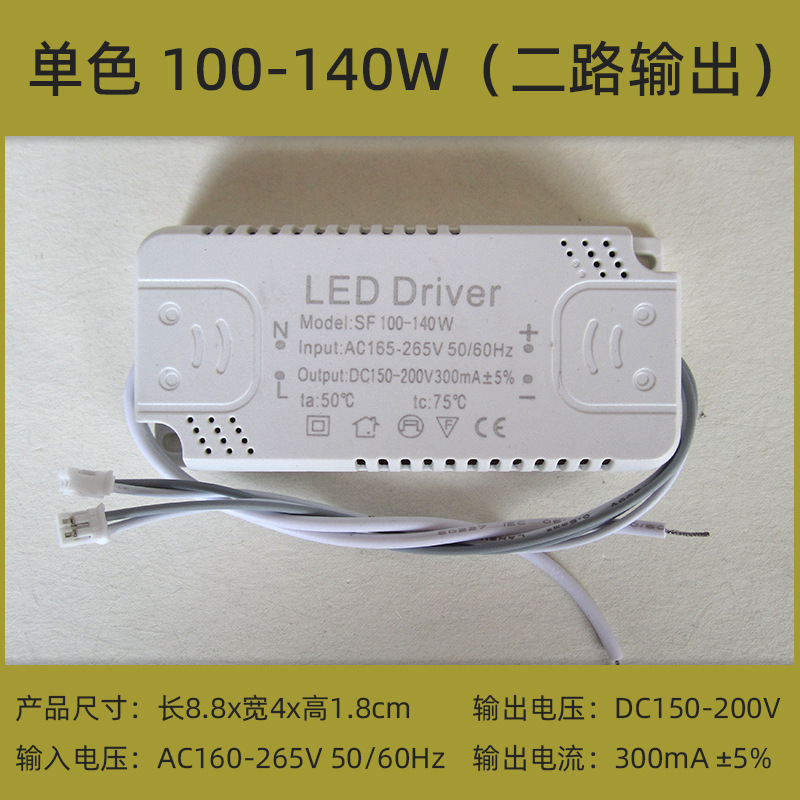 LED电源驱动器控变压恒流单色三色智能分段变光双色全亮镇流器|undefined