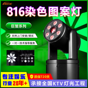 LED��̨�Շ���120W��зϵ��KTV�����D��Ⱦɫ������һ�߲ʓu�^��