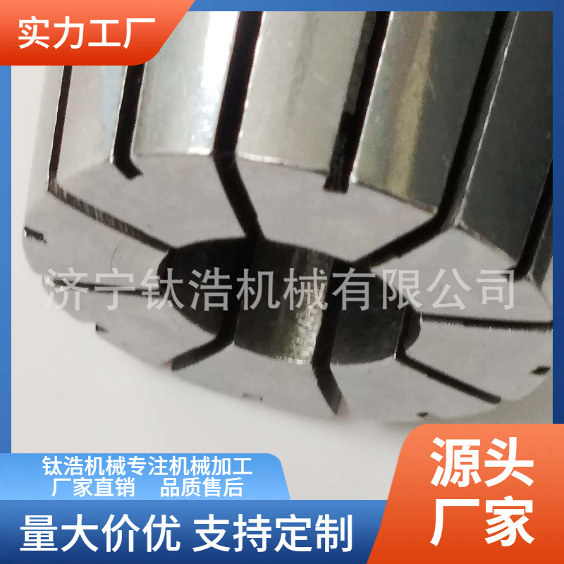 厂家直销生产高精0.005um、ER20弹性筒夹夹头嗦嘴卡簧芯量大优惠