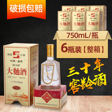 整箱2010年老酒陈年旧酒年份白酒52度三十年窖龄泸州施可富大曲酒