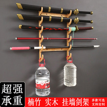 直销壁挂刀剑架墙剑架楠竹笛子架挂式箫架渔具架剑架剑托批发
