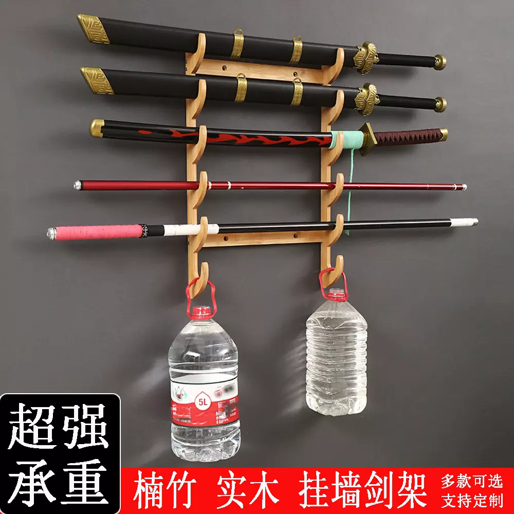 直销壁挂刀剑架墙剑架楠竹笛子架挂式箫架渔具架剑架剑托批发