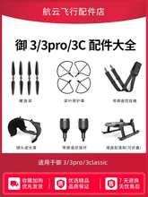 �m��춴���3���~���o�֟o�˙C�_�������Mavic3pro/Classic���