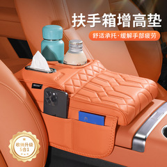 车载车用扶手箱增高垫2025款车载水杯架纸巾盒中控台置物袋通用