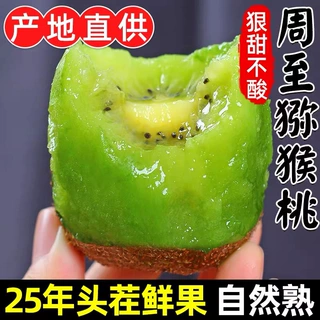 陕西亚特绿心猕猴桃10斤当季新鲜水果正宗绿心奇异果孕妇大果整箱