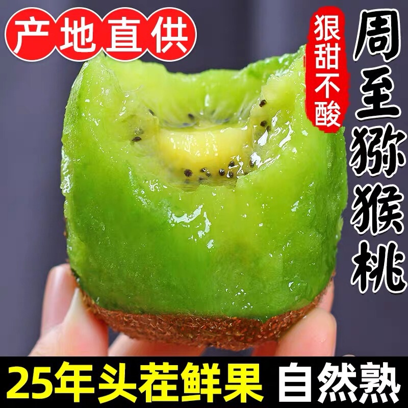 Shaanxi Seat Green Heart Kiwi 5kg Seasonal Fresh Fruit Authentic Green Heart Kiwi Large Fruit Whole Box for Pregnant Women