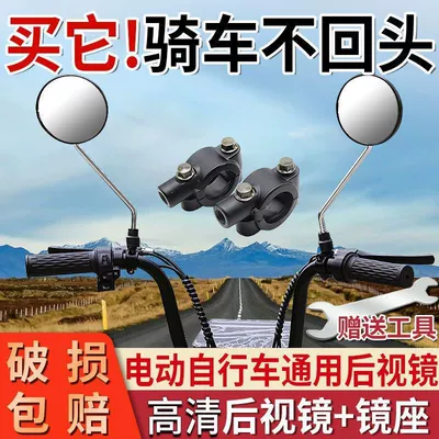 Mirror, Motorcycle Reversing Mirror, Universal: Motorcycle rearview mirror