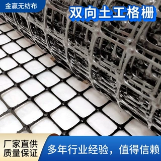 双向土工格栅工程道路地基加筋固土挡土护坡双向拉伸塑料土工格栅