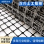 加筋双向固土土工格栅