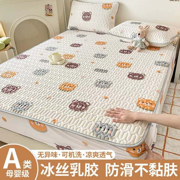 Care Bears [Natural latex for comfortable sleep]