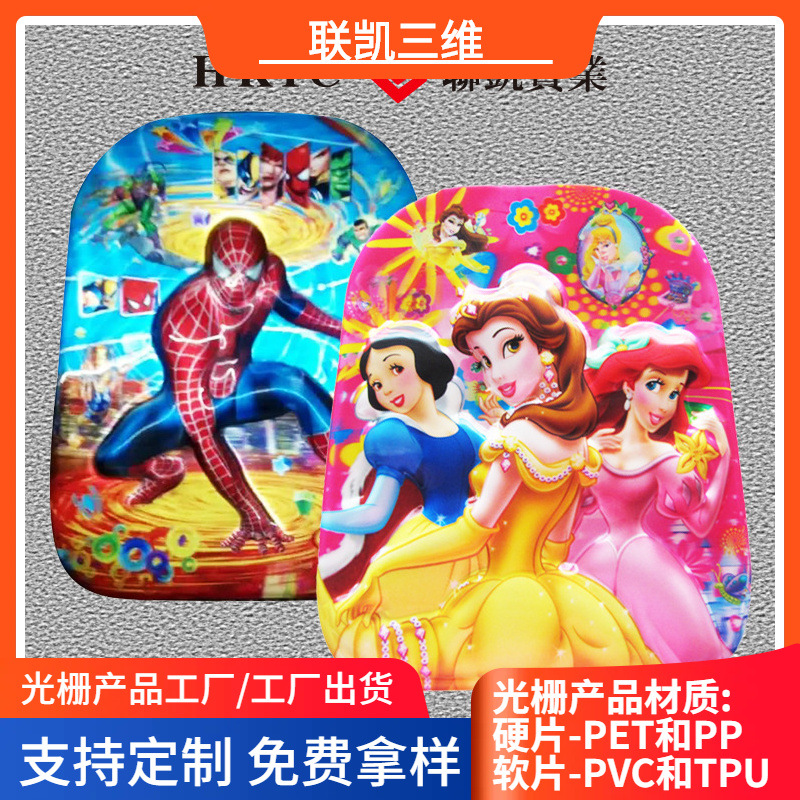 光栅卡 3D变图TPU光栅标 三维立体光栅包装盒三维立体动漫光栅卡