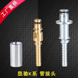 接头;洗车水枪;喷嘴、喷头