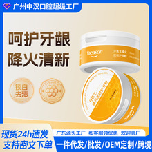 牙医生蜂胶牙粉去黄去渍蜂蜜白牙素刷牙粉抑菌护龈清新口气洁牙粉