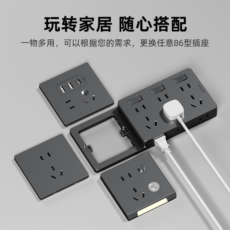 86型扩展式插座带开关拓展转换器多孔位插排插线接线板分控开关|undefined