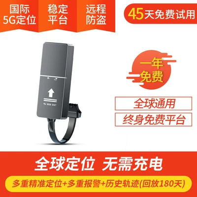 GPS Locator — Overseas Anti-Theft Tracking Device - universal-wiring-locator-for-global-use-suitable-for-electric-vehicles-motorcycles-and-cars-no-charging-required