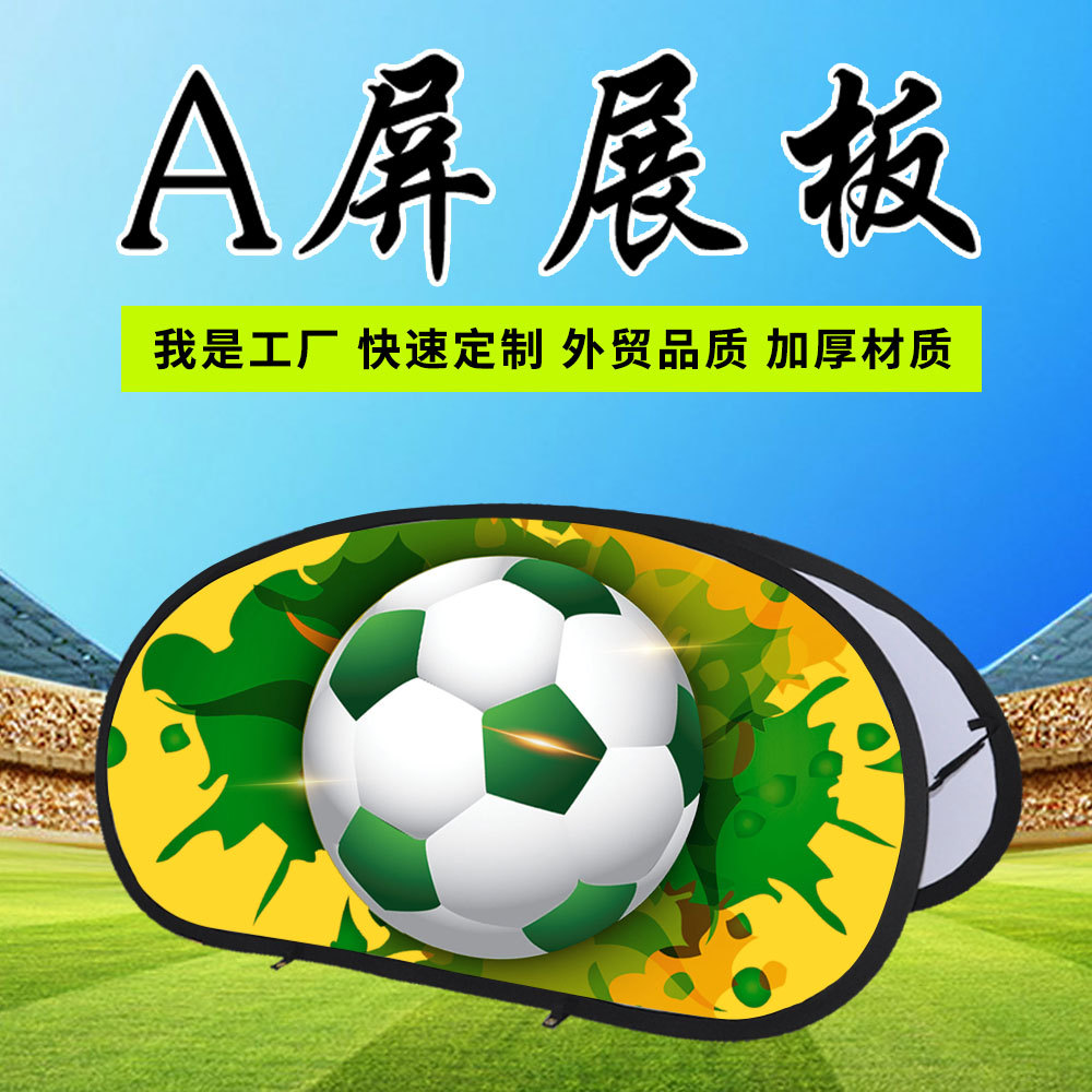 跨境双面折叠A屏展架户外广告围挡球场展馆广告牌便携可立式宣传