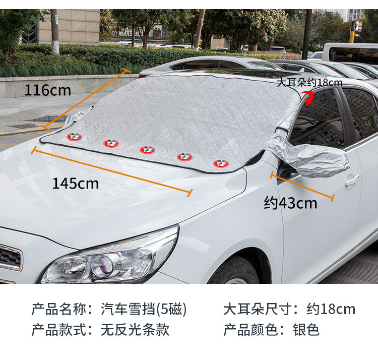 Car Snow and Frost Protection, Windproof Sunshade, Widened and Thickened Car Cover, Front Windshield Cover, Snow Shield, Car Accessories