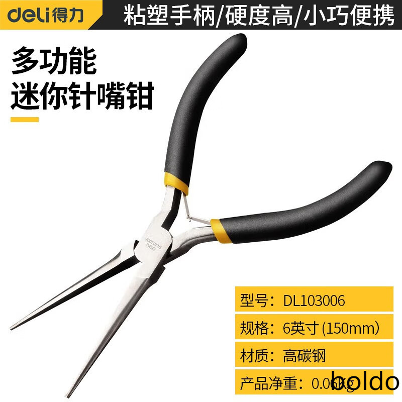 得力尖嘴钳尖口钳高碳钢锻造迷你有牙尖咀钳夹持钳小钳子加长型大