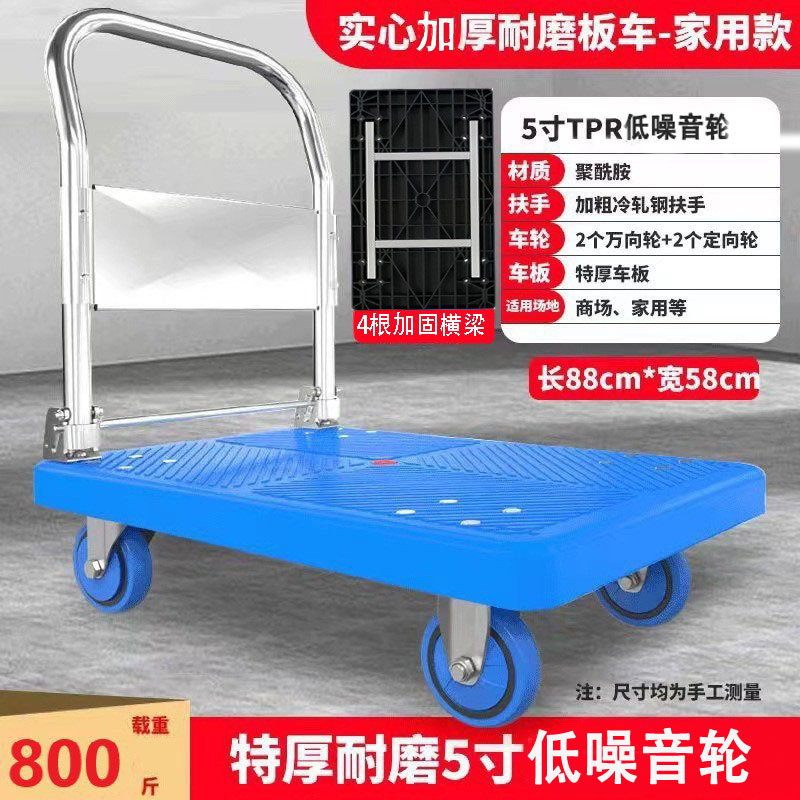 家庭用トロリー、トラック、倉庫、倉庫トロリー、折りたたみ式フラットベッドトロリー、ユニバーサルホイール、輸送トロリー、貨物|undefined