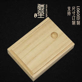 桐木盒制作抽拉盖木盒批发小号礼品包装盒长方形木质收纳盒批发
