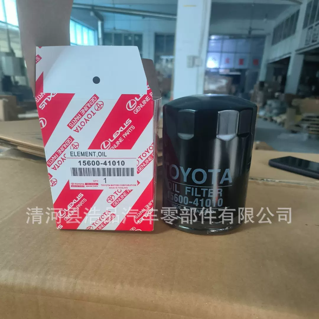 滤清器机油格15600-41010适用于考斯特普拉多戴娜 90915-TD004