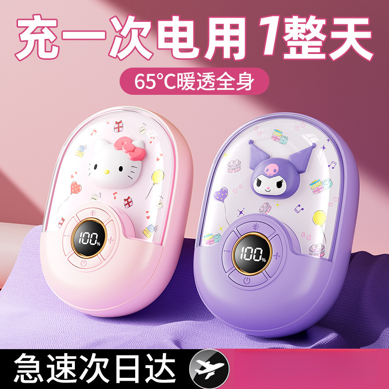サンリオのクールロミの暖かい手の宝は充電式の冬の保温ができます。|undefined