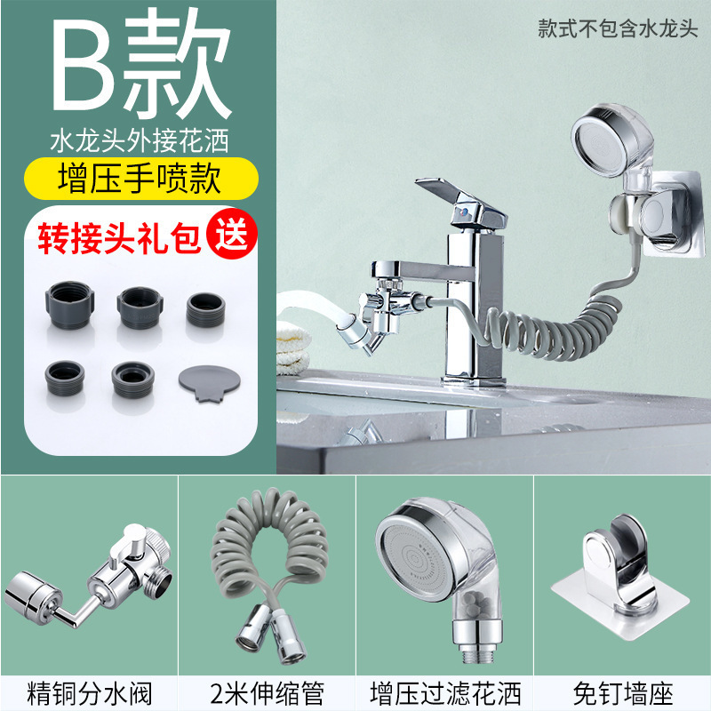 B타입 [슈퍼차지 샤워세트]