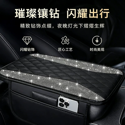 Armrest box pad, Car diamond-embellished armrest box