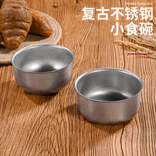 复古304不锈钢小吃碗加厚圆形火锅调料碗做旧餐厅米饭汤碗蒸蛋碗