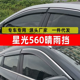 晴雨挡;挡泥板;车牌架