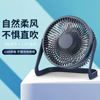 Настольный вентилятор большой ветровой вентилятор USB подключает офис небольшой вентилятор циркуляция вентилятор студенческого общежития кровать