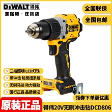 �Â�DEWALT����DCD806�oˢ�_���20V늄��ݽz���Â�20V����Ť