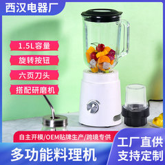 家庭用小型多機能豆乳・フルーツジューサー、キッチン用大容量ミキサー1.5L、グラインダー