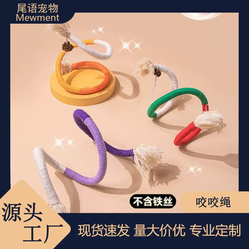 猫咪咬咬绳玩具虫瘿果自嗨解闷神器猫薄荷磨牙耐咬小猫幼猫逗猫